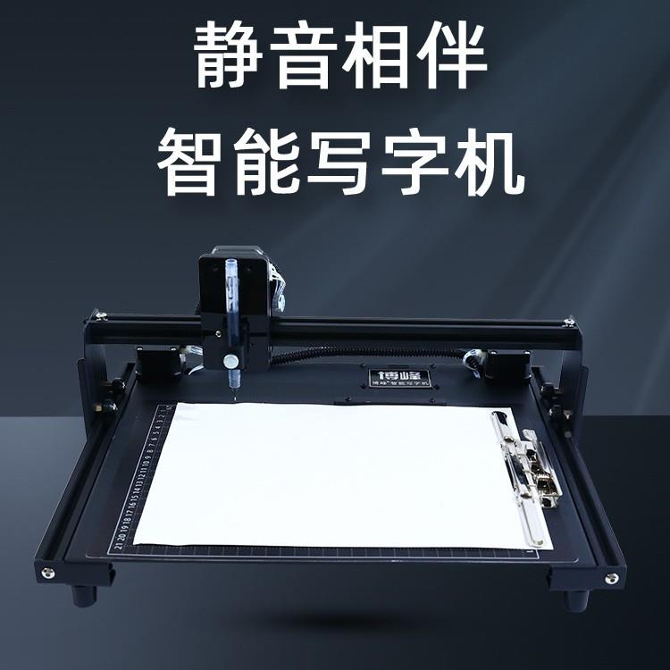 智能S320写字机器人手写自笔记本全动写教案填格画图纸抄博峰表打