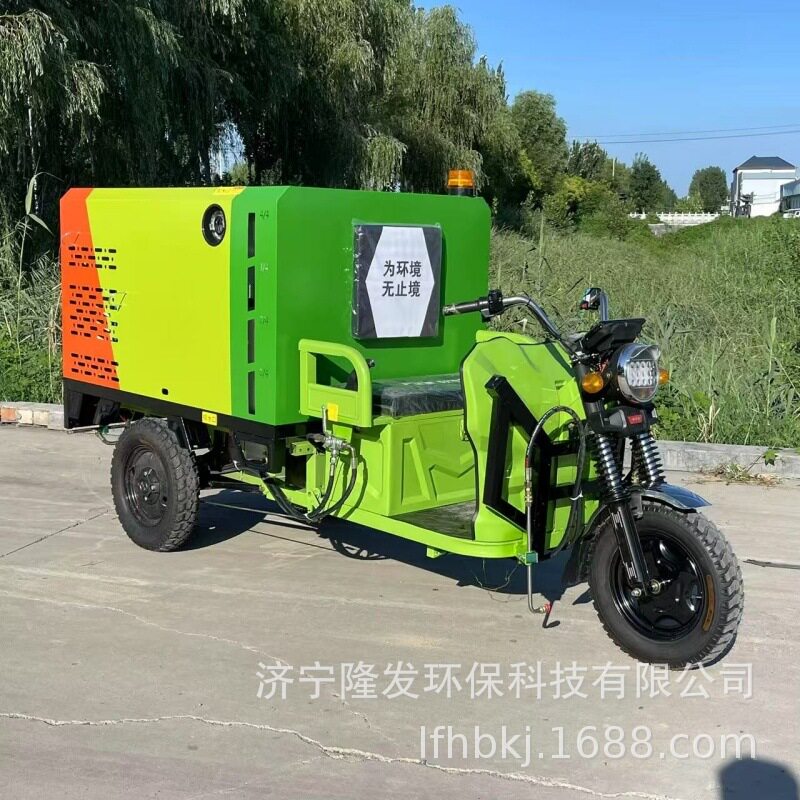 电动三轮高压清洗车雾炮喷洒