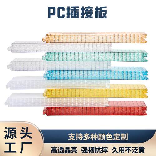 中空P插接板门店装采光天幕对接板饰室插内隔C断扣板SAWpc接阳光
