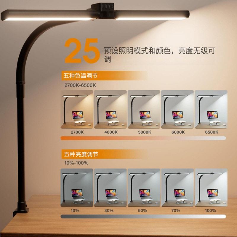 LE眼D桌85阅面读学台灯学生专用护双习头长臂折叠夹子可调光