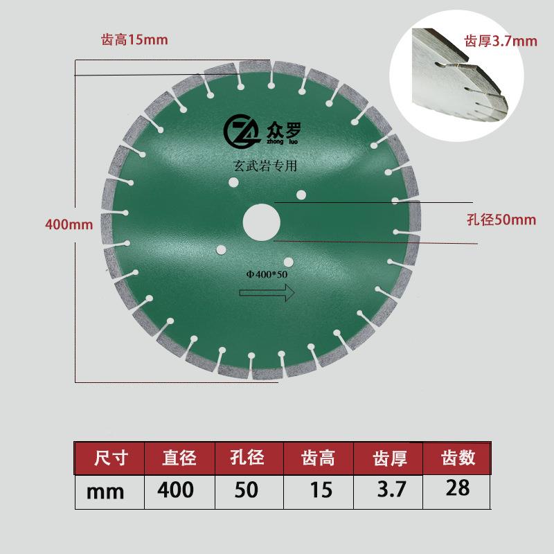 玄武岩0锯片350/00/500/60/7切00/8400mm金刚石花岗岩WVB玄武岩割