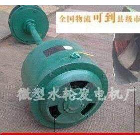 轮单相3电000W轴流式水力发电机组w3k发机3千瓦水OIO发电机全线机