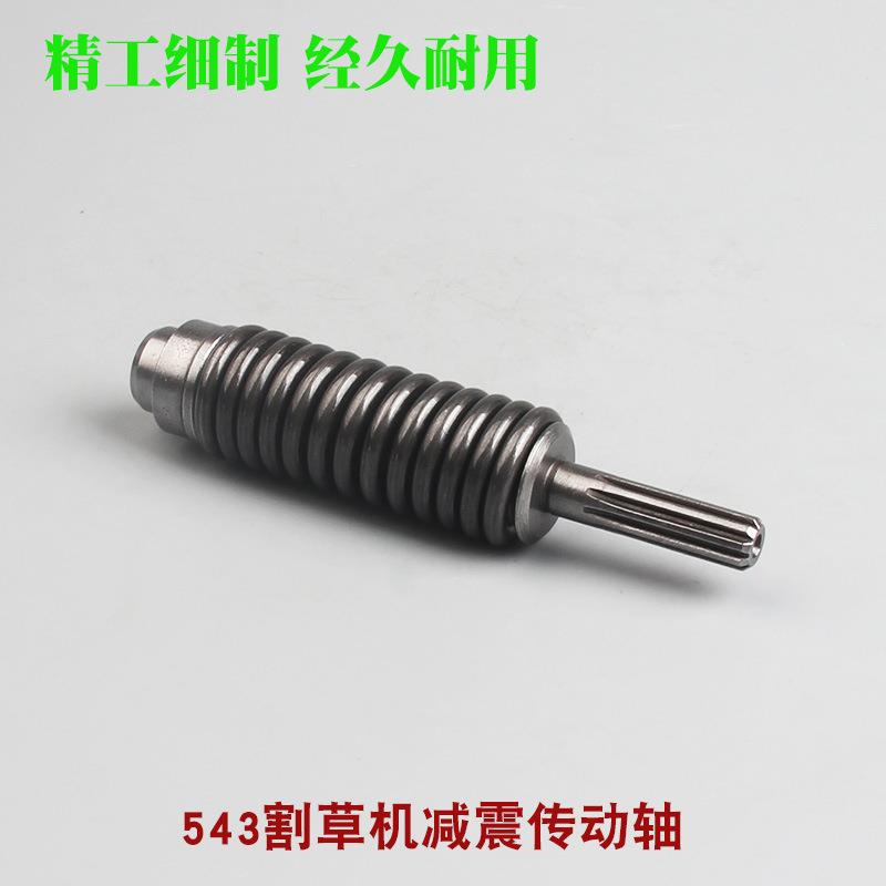 543RRS割草机减九震打传动轴543BS草MTV机连接短轴弹簧键花轴