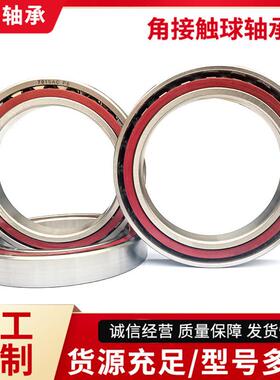 角接GUU触轴承C316AC轴承7球7317A轴承