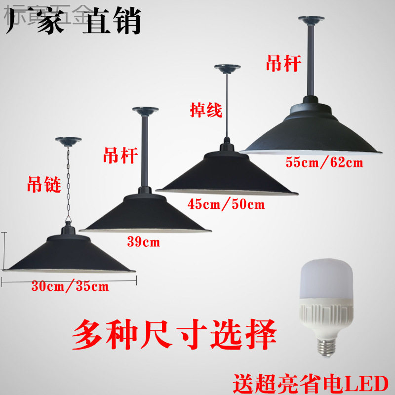 工矿灯led工业风吊灯办公室舞蹈房灯工厂车间厂房仓库灯罩外壳罩
