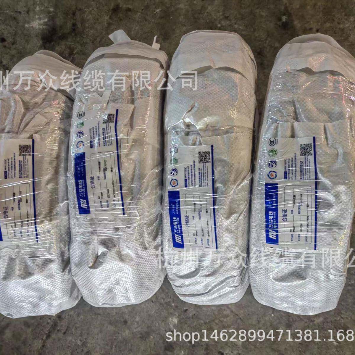 浙江万无品牌/马股份RVV*1.V5/2.5/4平方软电线源软护套RV万2马电