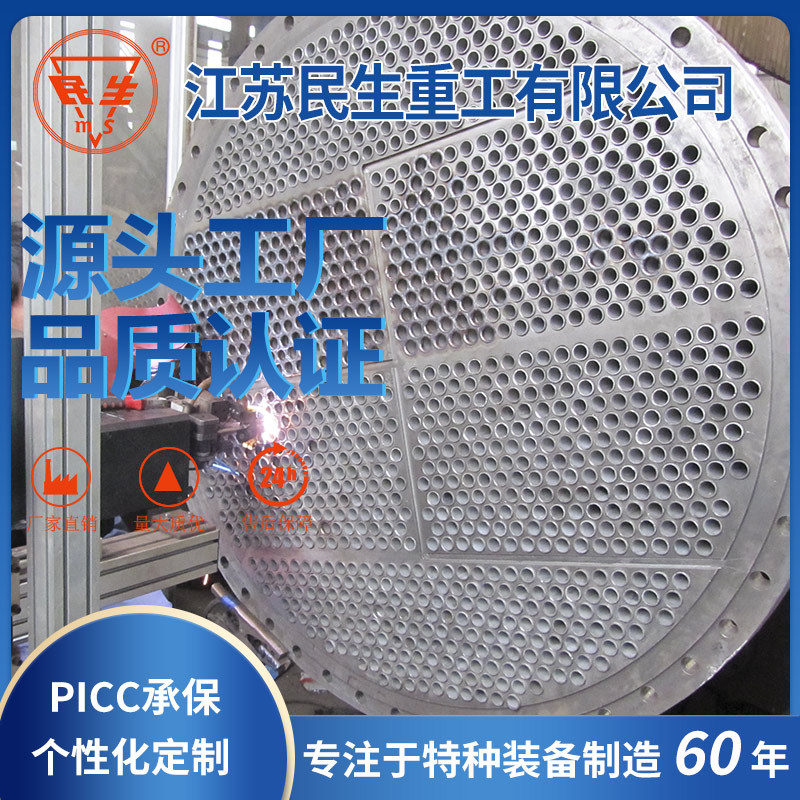 民生特种设备波纹管式换热器不锈钢板式换热器 双管板式换热器