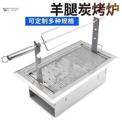 烤羊腿炉不锈钢烧OSK烤烟炉炭火烤腿炉子镶嵌式烤炉上排自助羊碳