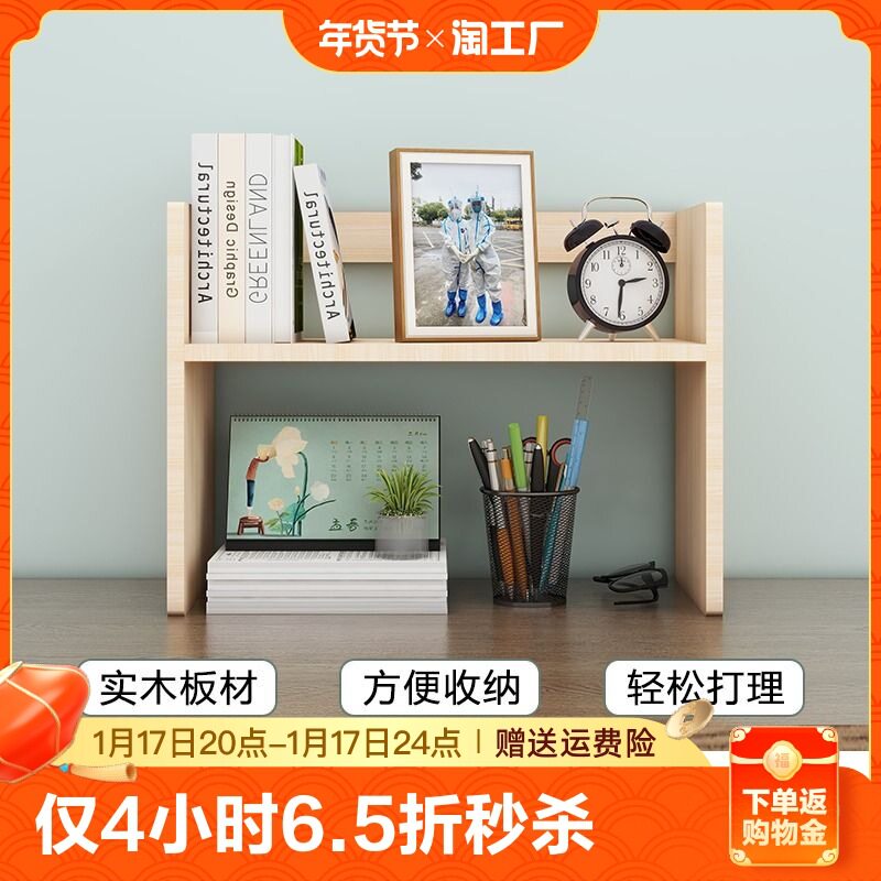 桌面书架置物架实木多层简易家用儿童小书架办公室桌上收纳储物架