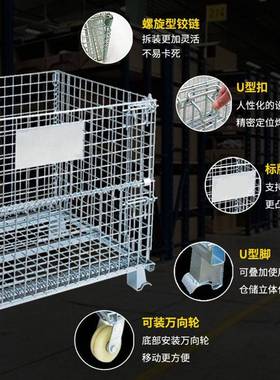 折叠仓储笼库属车间移动铁框重仓型物流蝴蝶笼脚金料周WUG转箱轮