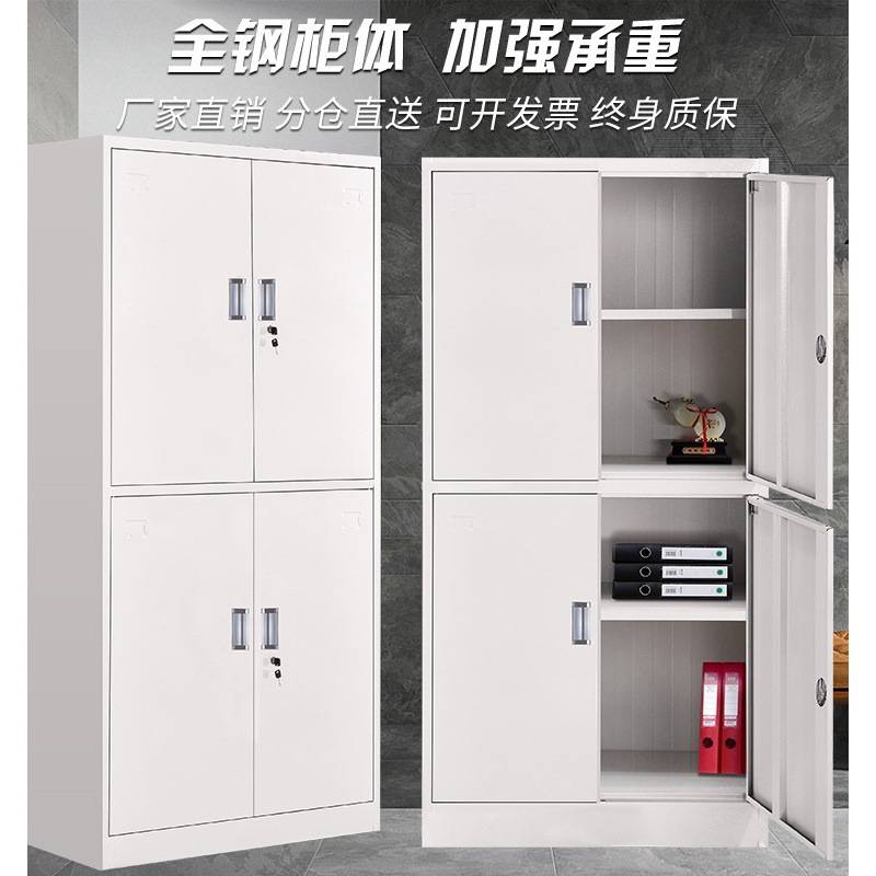 通体双节文件柜铁皮办公对开门文件柜资料柜带锁财务档案储物柜子