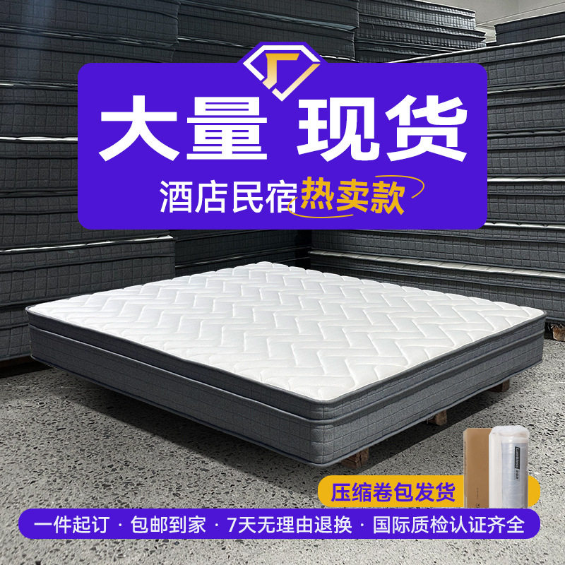 酒店民宿席梦思弹簧床垫租房专用22cm厚软硬适中压缩床垫家用卧室