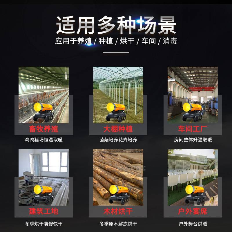 30kw工业燃油暖风机源头厂家大功率工业热风机大棚育雏柴油暖风机