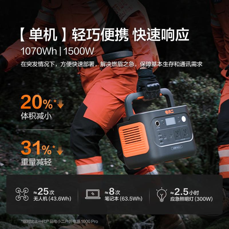 电小二外电源OKD1备1户00p2ro2户外大容量20V停电应急用车载磷酸