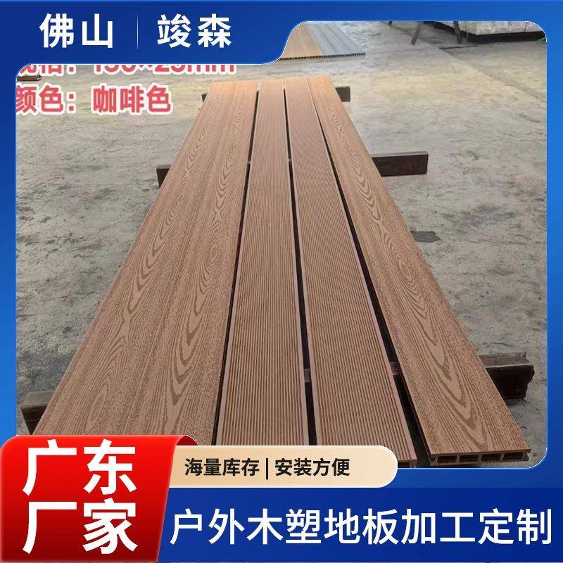 四孔方孔*木塑地板室外庭院阳台RQR木地板空心塑批木塑地板厂