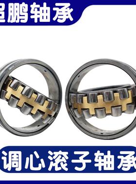 24036240382404IXQK02404424348CA0CAW3调心滚子轴承