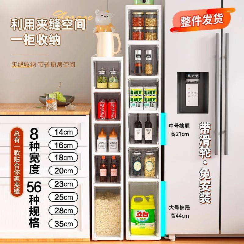 置冰箱封物架侧收纳分层厨房抽屉式夹缝收10232425纳柜隙缝超窄边