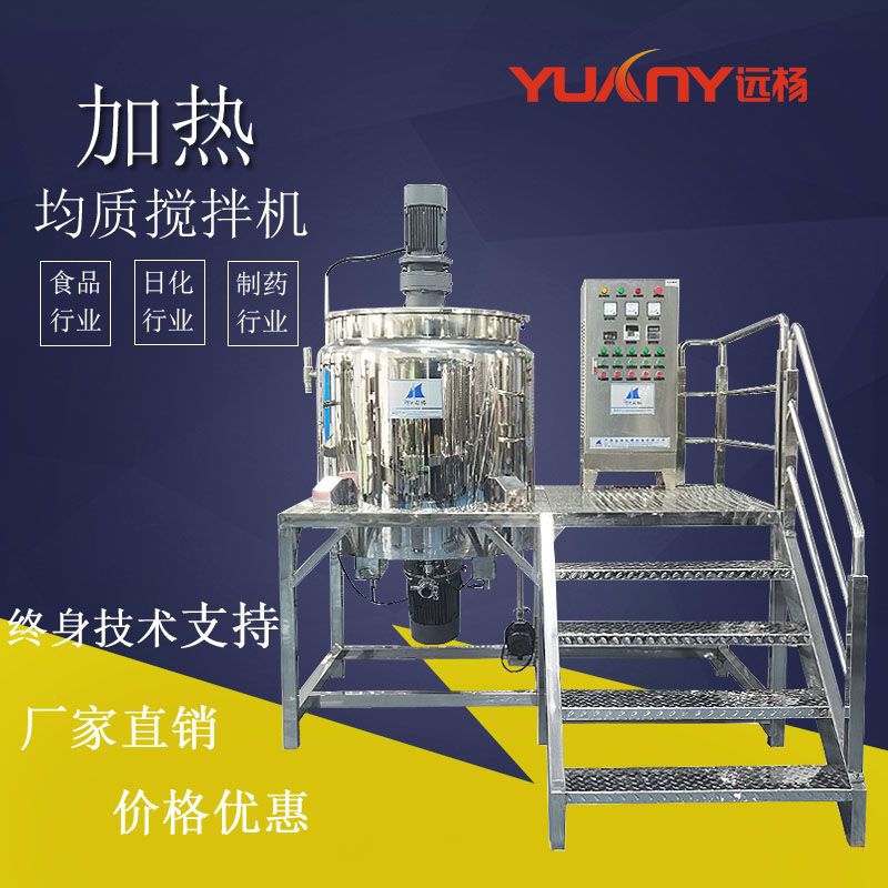远杨机械洗洁精洗手液生产设备
