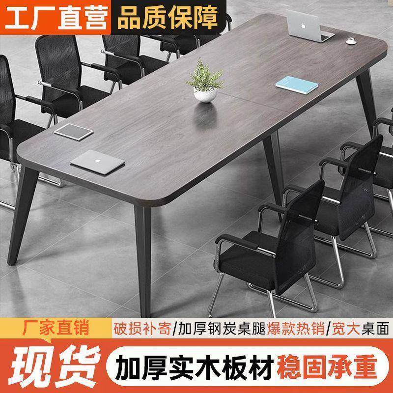 会议桌桌简约现长洽桌谈椅组代合长RJcawWhC条桌长方形大桌子工作