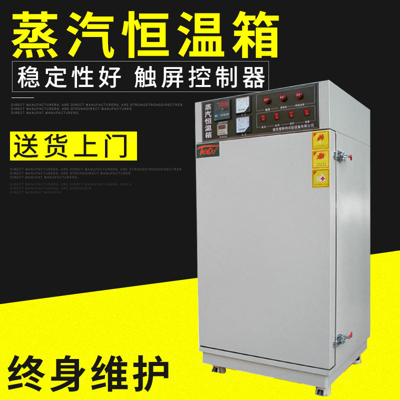 新品生产血清恒温凝固器