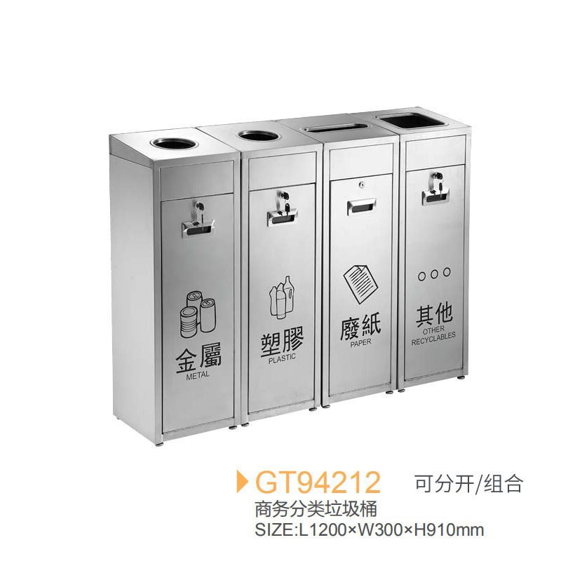 304不锈钢四分类垃圾桶组