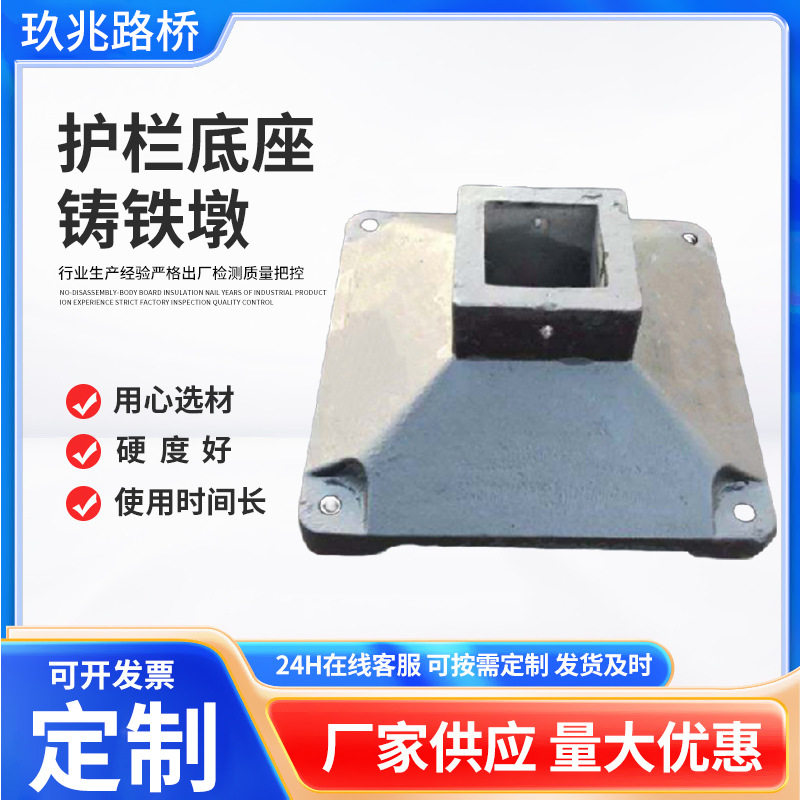 铸铁护栏底座马路墩护栏底座道路隔离用铸铁护栏底座铸铁墩