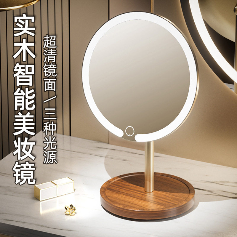 实木led化妆镜台式桌面可立镜子家用卧室梳妆台2025新款智能镜子