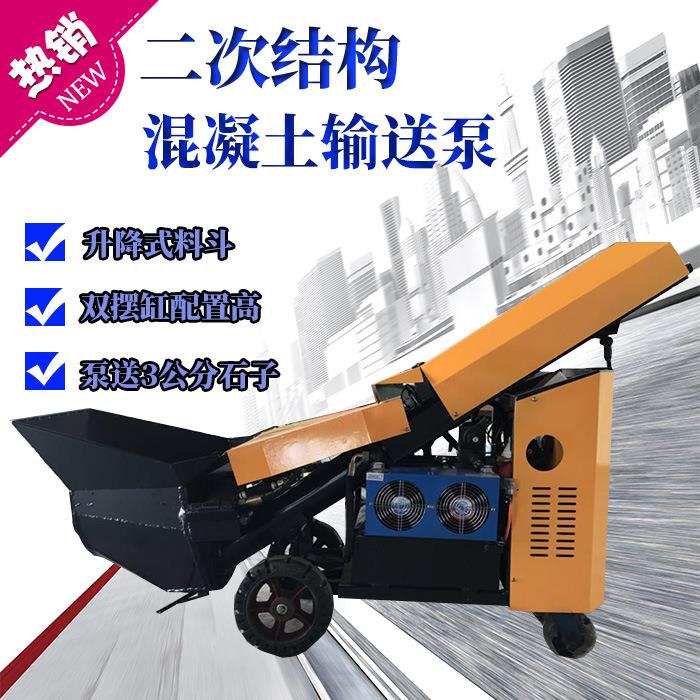 造二构柱泵细石混家凝土输送泵工地次浇筑二次YMB结构灌浆机厂直