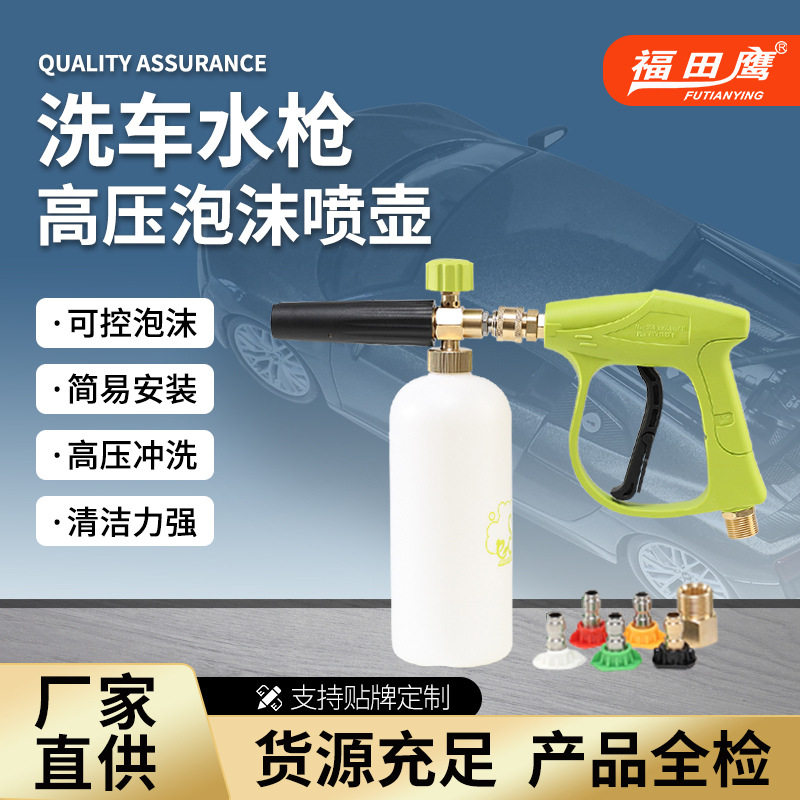 洗车高压泡沫壶洗车店雪泡泡沫喷壶洗车机扇形可调节商用PA壶批发