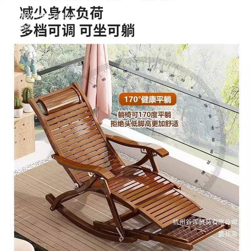 老式竹子躺椅午休叠遥躺摇椅木摇椅家用阳AL727275折台老人太师椅