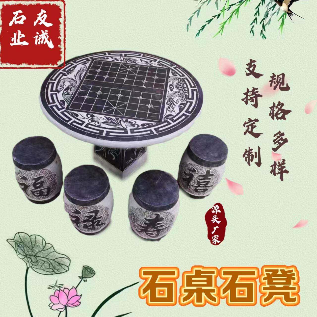 石桌石凳天然仿雕古青石圆桌庭院花棋盘石头桌子园户石外别墅2022
