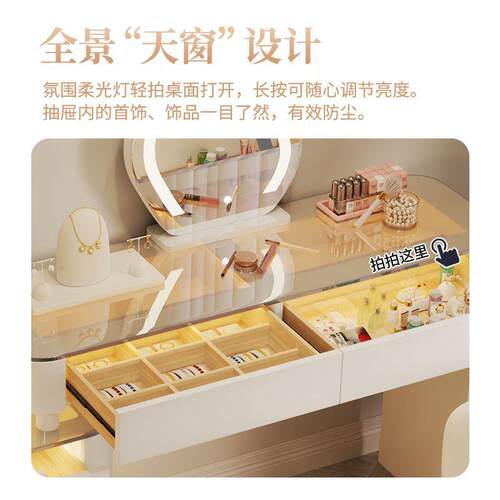 油风抽屉氛围灯梳妆台收纳伸柜一透体轻奢现奶代简约缩595化妆桌