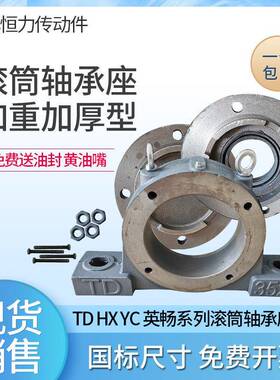 筒加厚重型轴承支架瓦机座铸铁铸钢瓦盒60148托滚辊输送调心球矿