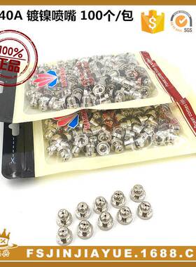 LG4等离子切0割机配件温/州0电嘴PT-31优质镀镍割无品牌/嘴喷嘴10