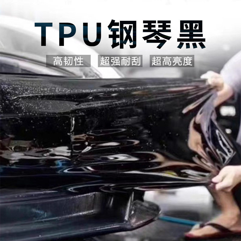 跨境热销汽车改色膜水晶TPU改色膜金属色汽车车身贴TPU彩色车衣