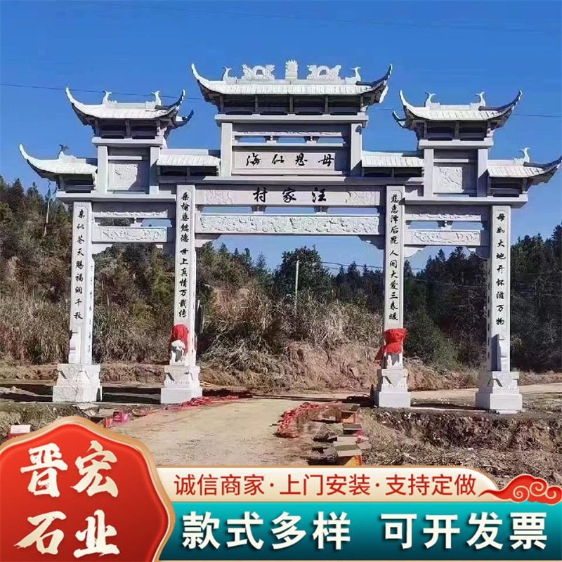 源头厂家直发石牌坊汉白玉大型石牌坊村庄景观石雕牌楼花岗岩门楼