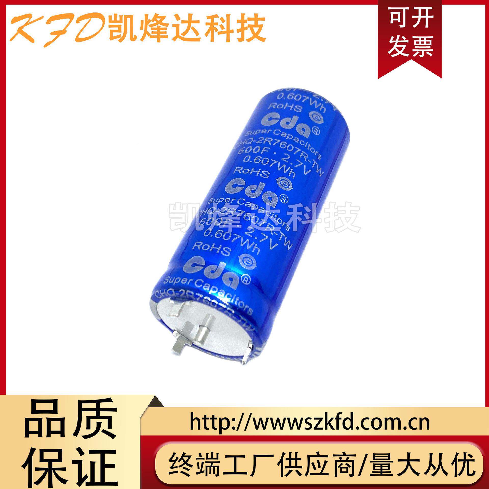 CDA2.7V6600F级法拉电容ENH3V0F低内阻大超电流0快速充电CHQ