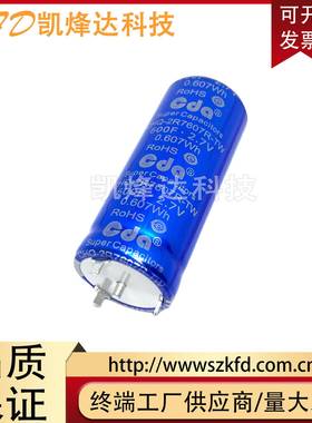 CDA2.7V6600F级法拉电容ENH3V0F低内阻大超电流0快速充电CHQ
