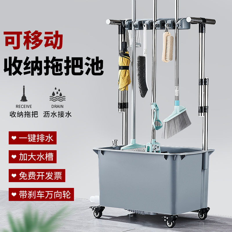 不锈钢拖把架落地式移动家用洗水池置物架阳台商用户外拖把池庭院