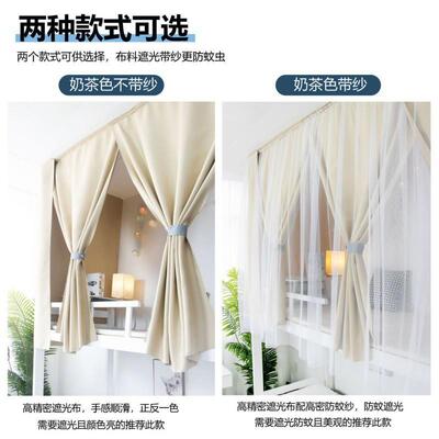 宿舍床帘术寝贴自魔上铺粘到顶天花板遮光蚊帐型轨道下铺室NUZ帘