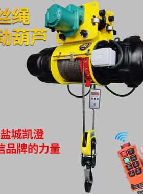 盐城凯澄CD1型380V钢丝无品牌/芦电动葫1T吨210T3绳吨葫芦起重行