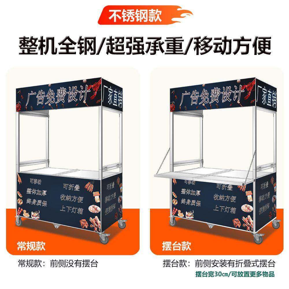 厚不锈钢餐多可XEN折叠功能卤味炸车串冷饮移动摆地摊夜市