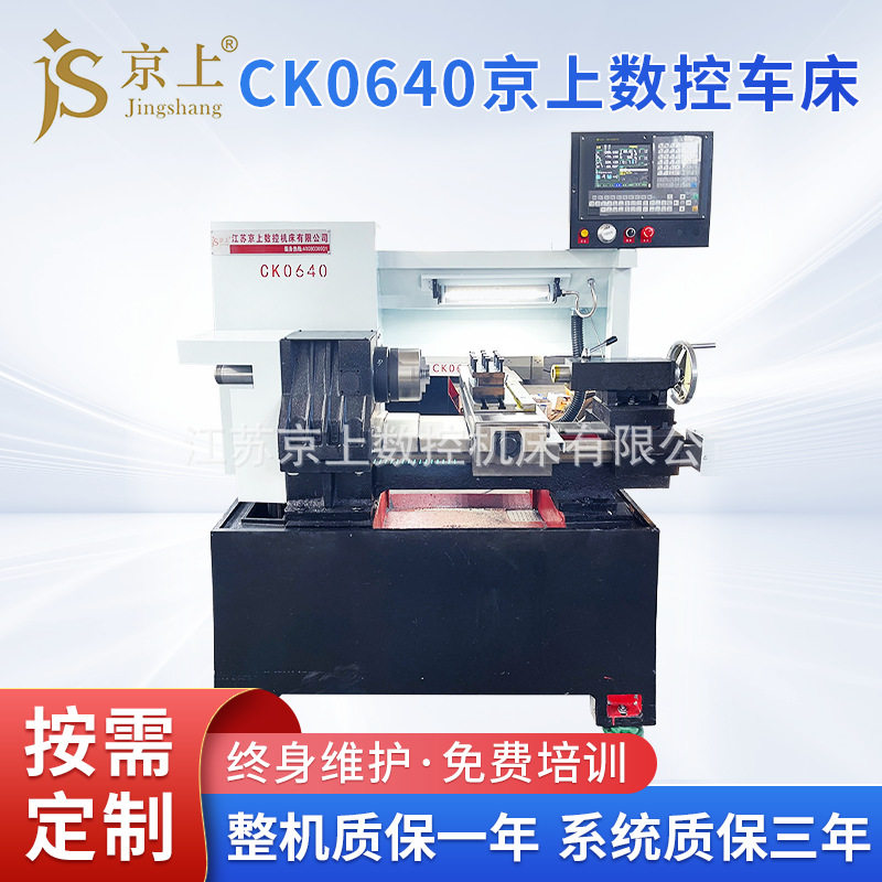 CK0640全自动硬轨数控车床定制