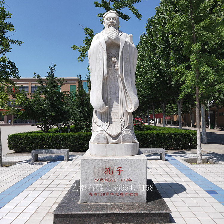 户外园林汉白玉孔子像雕塑