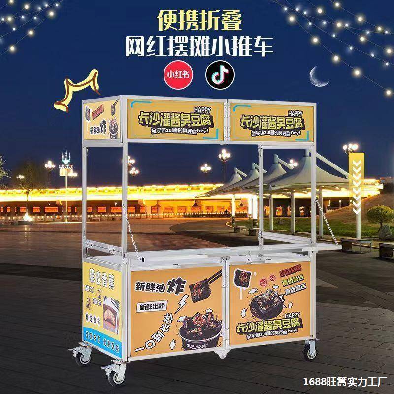 折叠摆动摊车手推摊网红多箱功能QGC快餐车夜市路边流灯不锈钢地