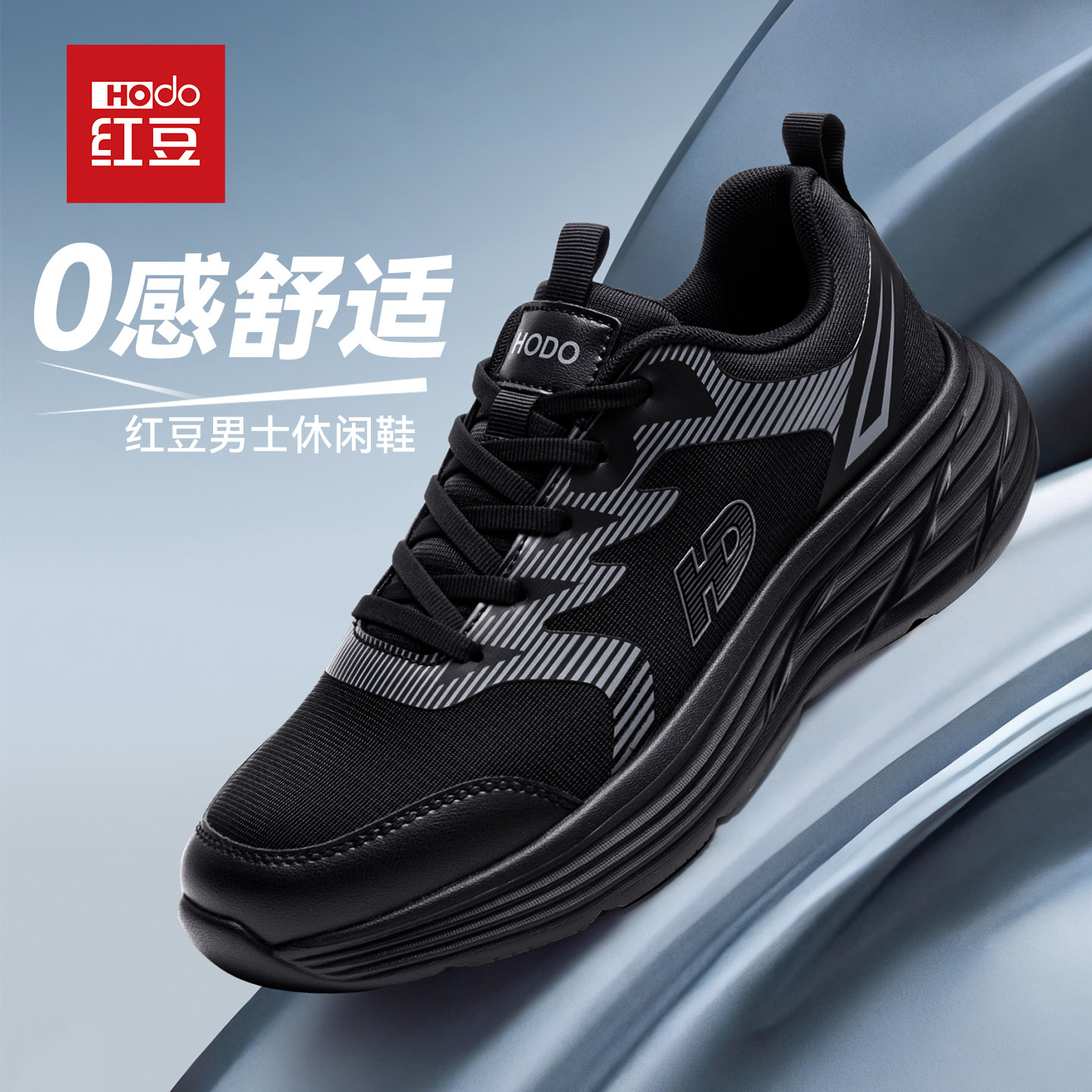 红豆鞋子男鞋2026新款网面透气轻便跑步鞋男士运动鞋男减震休闲鞋