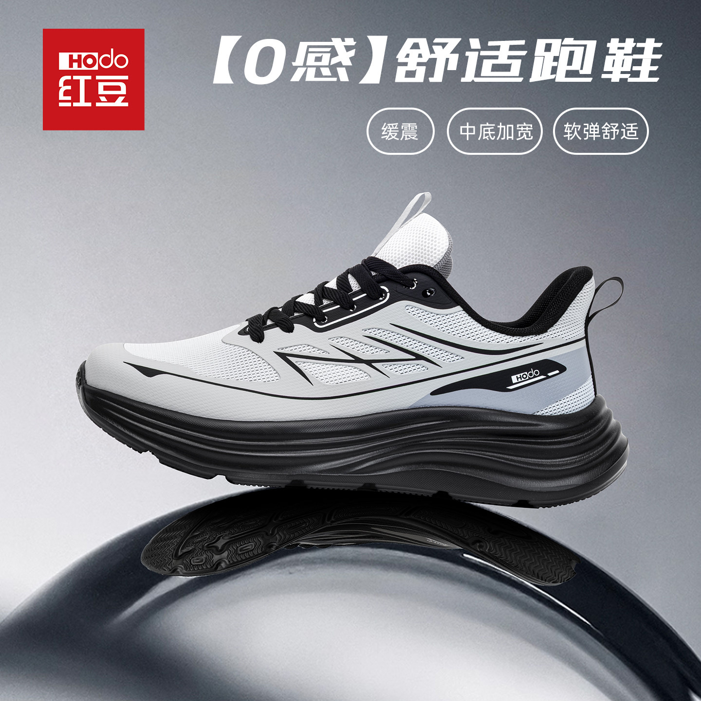 红豆男鞋运动鞋休闲鞋轻便透气厚底春夏跑步鞋新款潮流百搭网面鞋