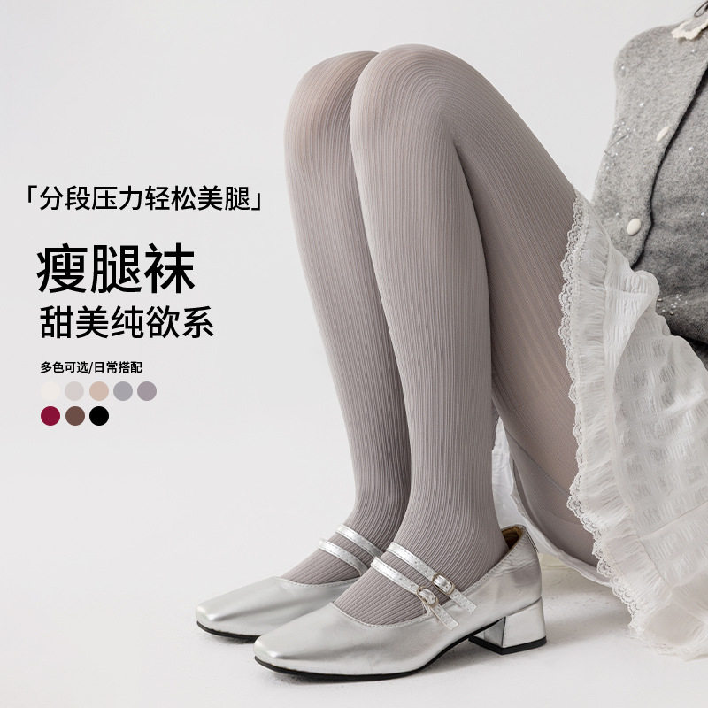 120D浅色系春秋竖条纹连裤袜女外穿高腰显瘦保暖瘦腿裤子微压奶白