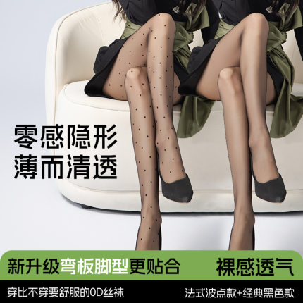 波点黑丝袜女0d超薄款防勾丝性感黑色光腿神器夏季打底连裤袜批发