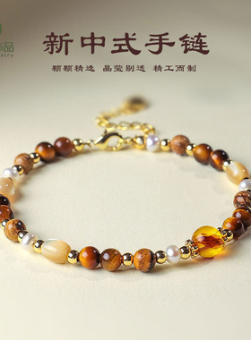 天然淡水珍珠花珀贝壳串珠手链项链女套装时尚通勤黄虎眼手串项饰